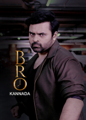 Bro (Kannada)